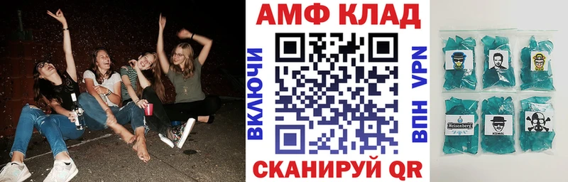 Amphetamine VHQ  Купить закладки  Мценск 
