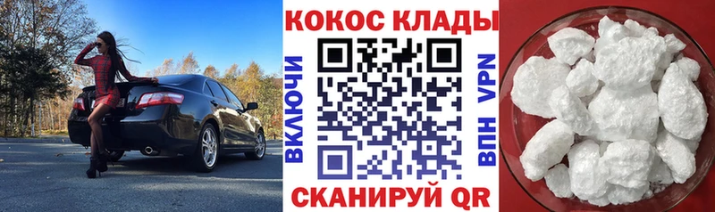 COCAIN Эквадор Мценск