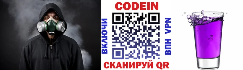 Купить где  Мценск  Кодеин Purple Drank 