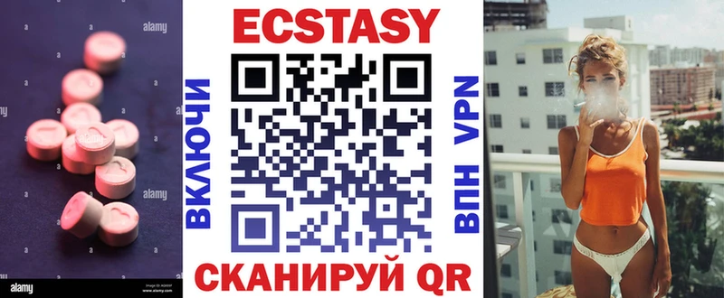 Экстази XTC  Купить где  Мценск 