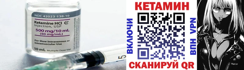 Кетамин ketamine  Купить  Мценск 