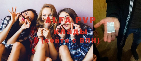 ALPHA PVP Володарск