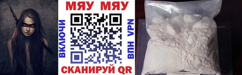 Купить где  Мценск  Меф 4 MMC 